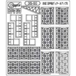 Hasegawa Maquette Bateau Photodécoupe B AKAGI 1/700