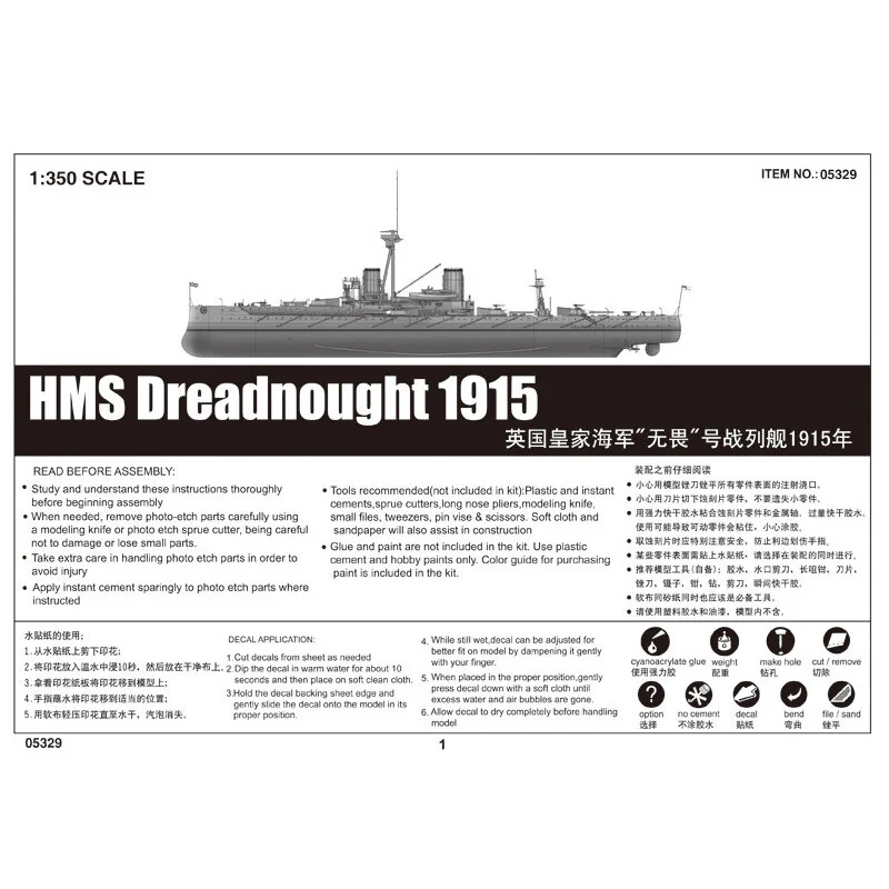 Trumpeter Maquette Bateau Hms Dreadnought 1915 5 Trumpeter Maquette Bateau Hms Dreadnought 1915 – Image 5
