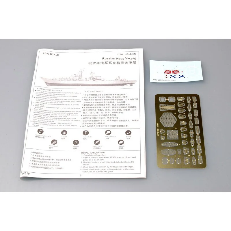 Trumpeter Maquette Bateau Sistership Moskva: Varyag De La Marine Russe 4 Trumpeter Maquette Bateau Sistership Moskva: Varyag De La Marine Russe – Image 4