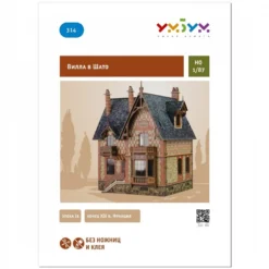 Maquette Carton Villa Chateau -Modèles Jouets Magasin umbum 314 villa chateau 2